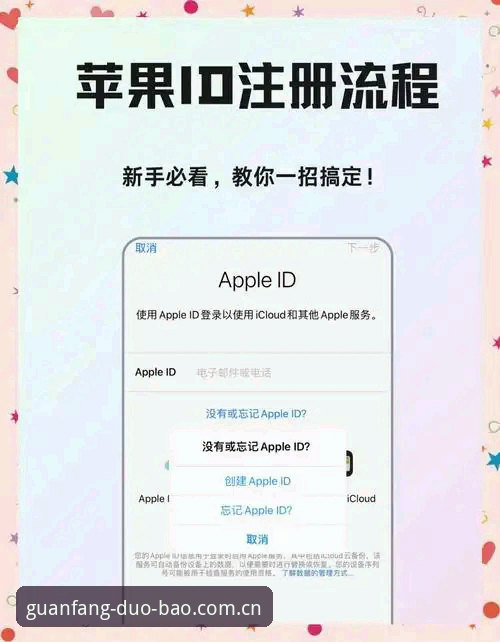多宝体育苹果手机登录必备 多宝体育苹果手机登录必备指南